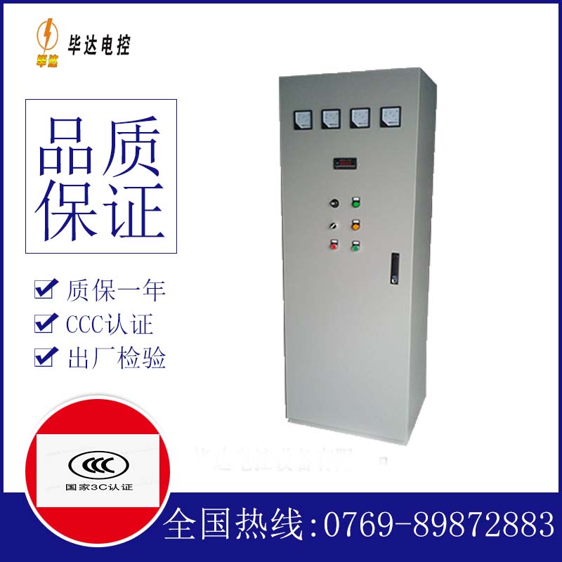 宜城软启动控制柜