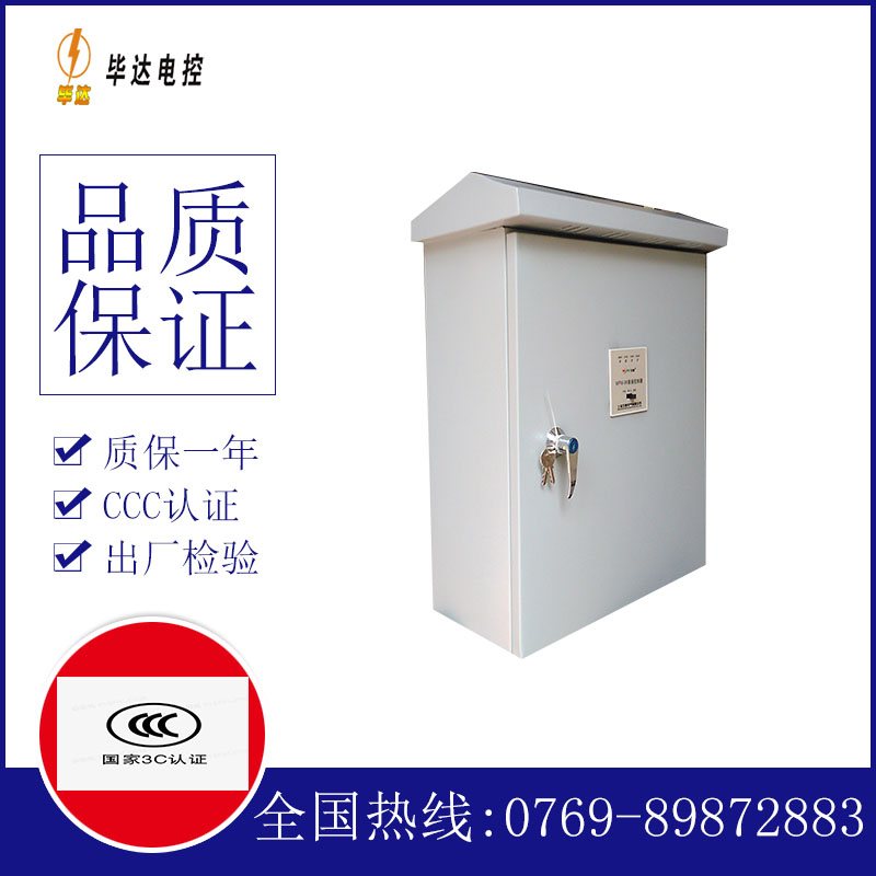宜城排污泵控制箱